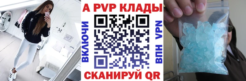 A-PVP Соль  где найти   Сураж 