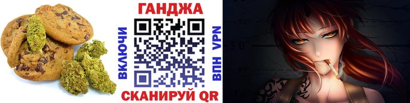 Печенье с ТГК марихуана  Сураж 