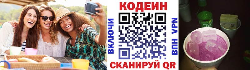 Кодеиновый сироп Lean Purple Drank сайты даркнета Telegram Сураж