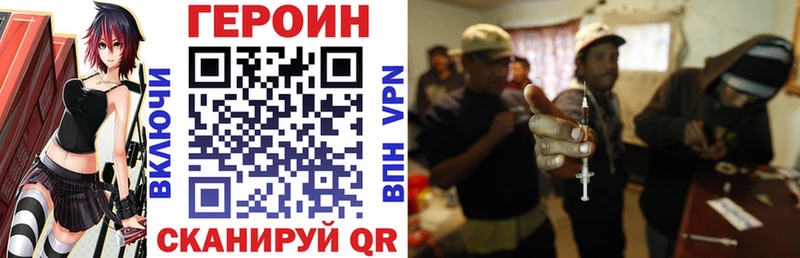 Героин VHQ  omg рабочий сайт  Сураж 