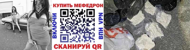 МЕФ мяу мяу  купить  цена  Сураж 