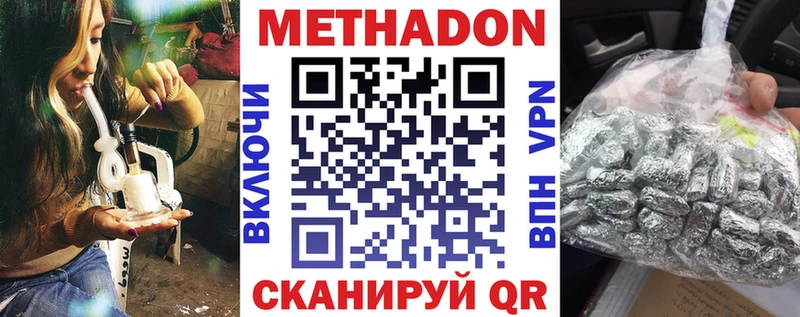 Метадон VHQ  Сураж 
